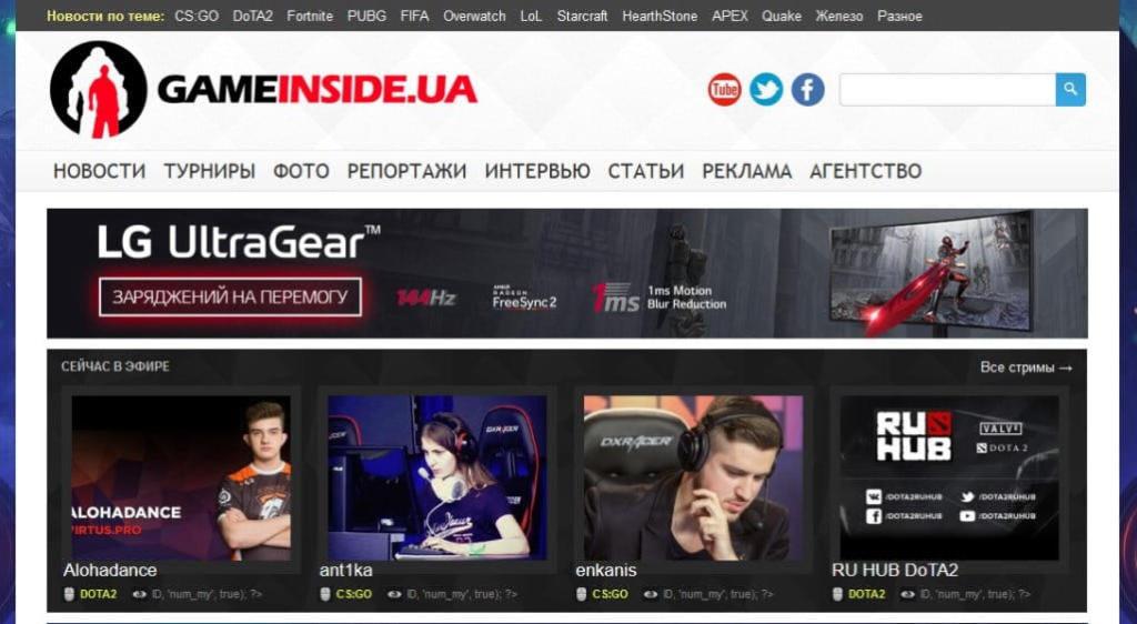 Gameinside.ua: sitio de deportes electrónicos de Ucrania