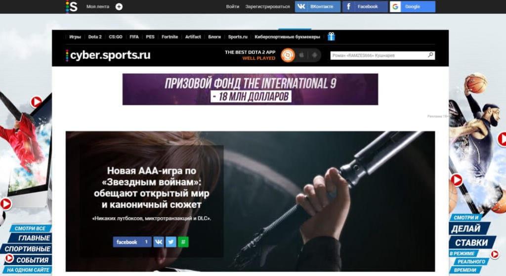 Cyber.sports.ru: descripción general detallada y descripción del recurso