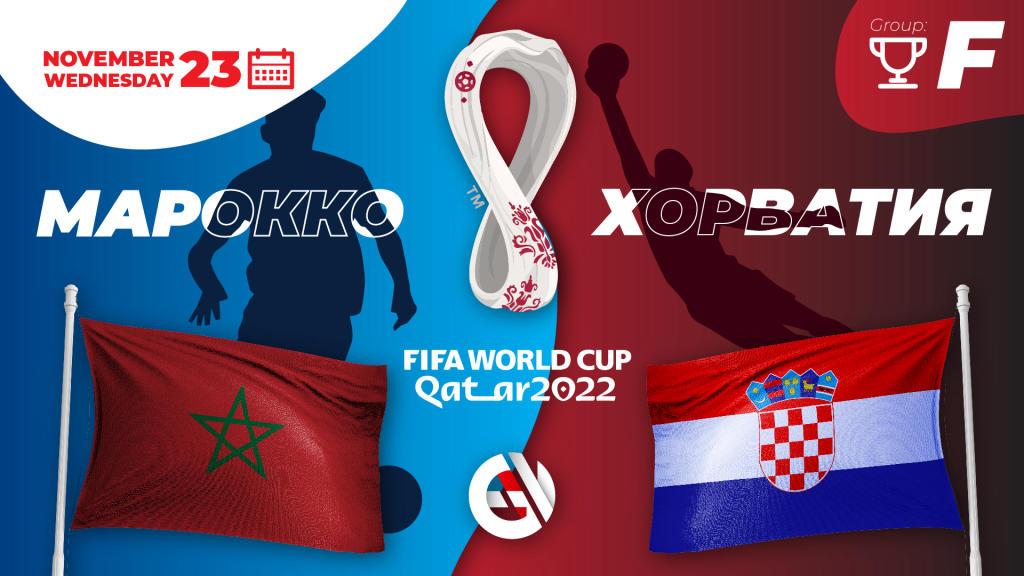 Marruecos - Croacia: pronóstico y apuesta para el Mundial de Qatar 2022